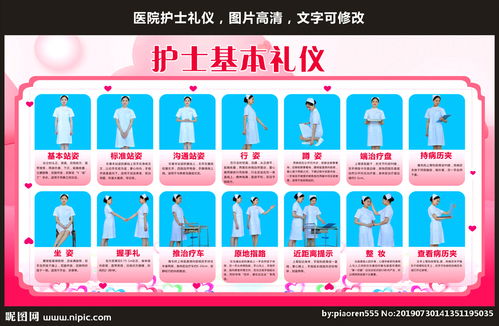 護士禮儀服務 以專業(yè)形象構(gòu)建和諧醫(yī)患關(guān)系